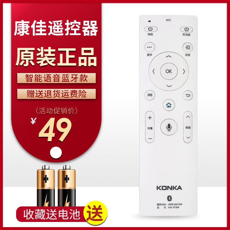 Kangjia voice remote KW-YF304 KW-YF304 Y306 Y302 Y302 4K flat TV set original Bluetooth remote control