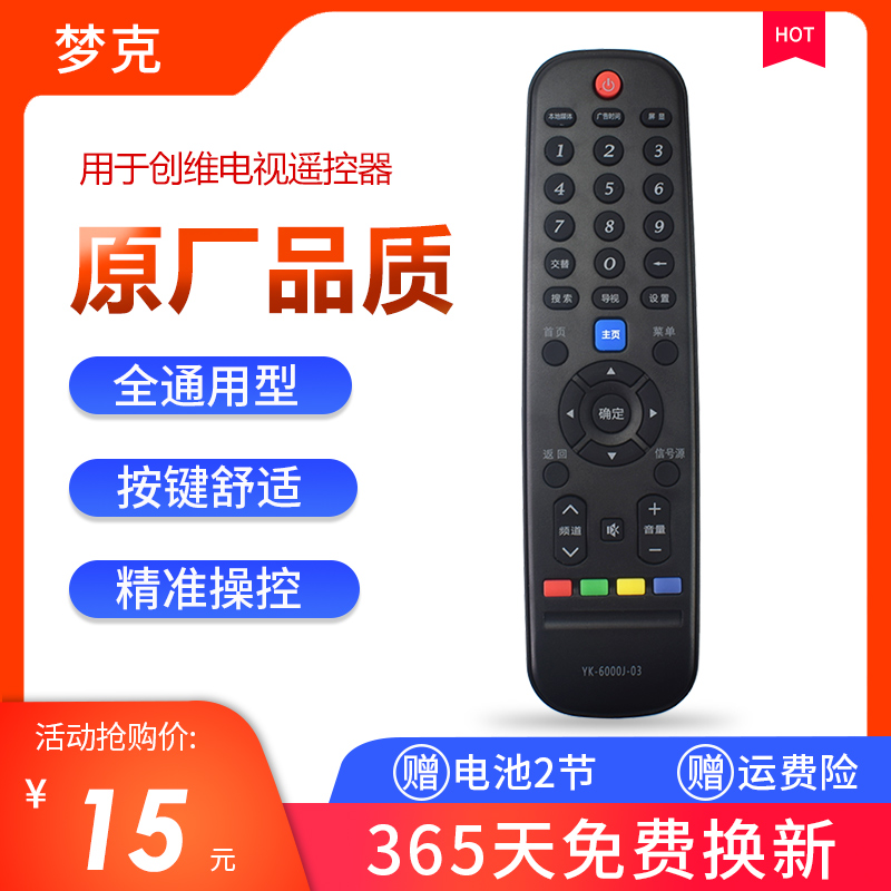 Universal number YK-6000J 6600J 6002 6600J 60JD 6019 remote control for Genvi TV universal remote control