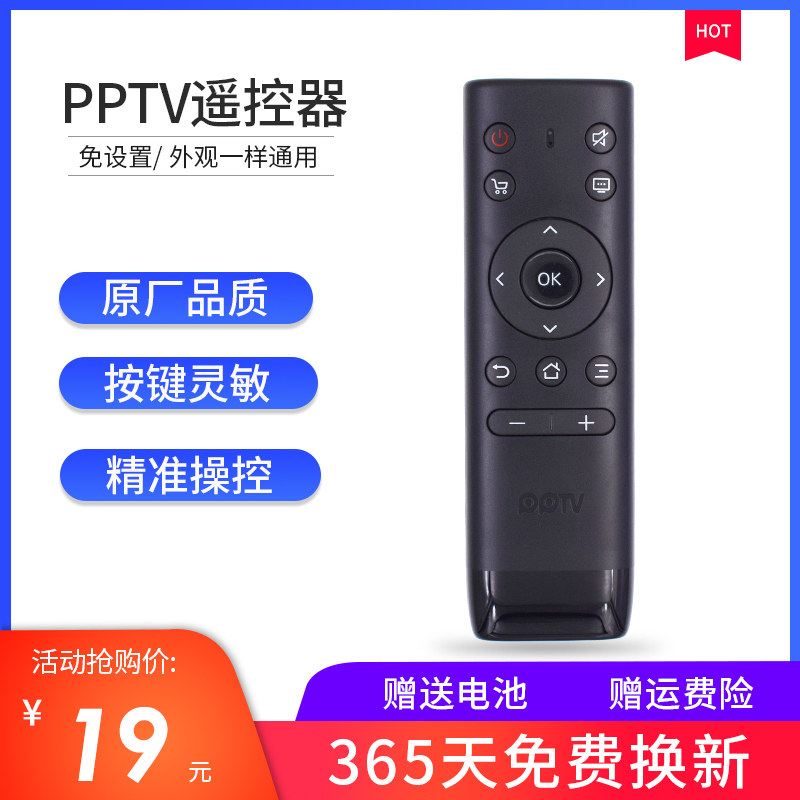 pptv remote control original 32 40 43 50 55 55 4K smart liquid crystal flat TV remote