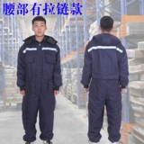 Защищающий от холода износостойкий комплект, боди для работы