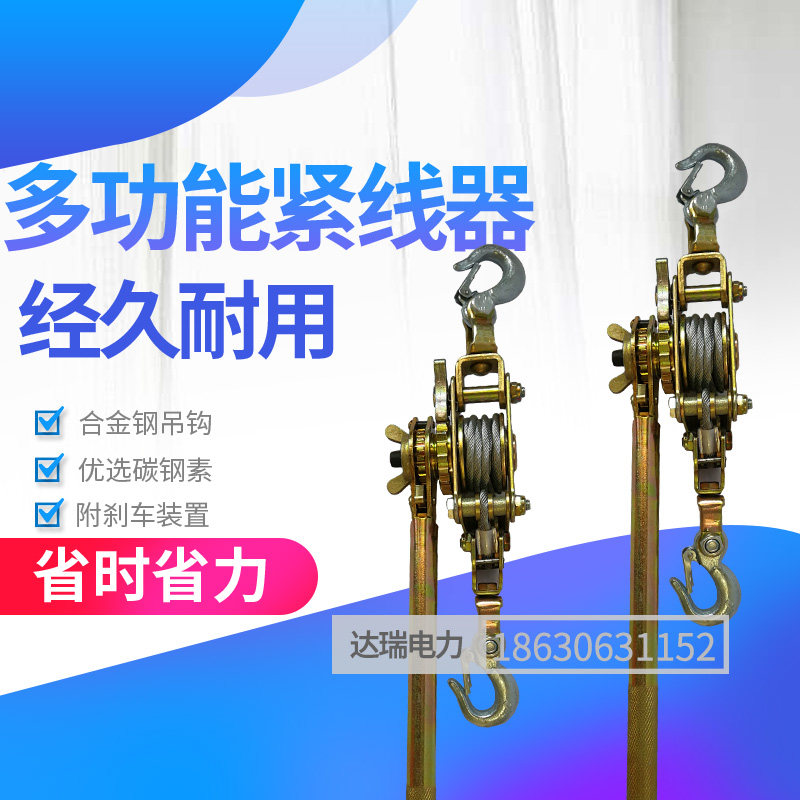 1T 2T 3T Multi-function tensioner Tensioner tensioner Wire rope tensioner tensioner