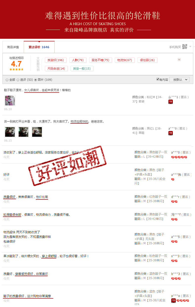 Patins à roulettes - Ref 2582884 Image 21