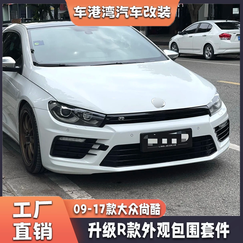 Suitable for Volkswagen Scirocco Modified R-Style Full Body Kit, Including Sports Front Bumper, Rear Bumper, Side Skirts, Grille, Exhaust, and Front and Rear Body Surround