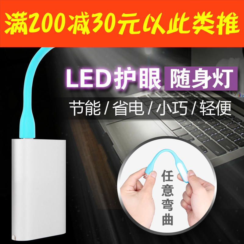 Bán buôn usb điện thoại di động LED lĩnh vực năng lượng xách tay máy tính xách tay nhỏ mắt nhỏ màu trắng sáng tạo - USB Aaccessories dây cáp type c