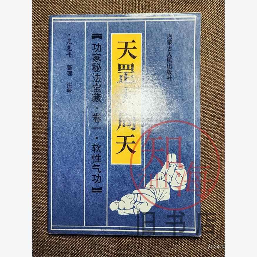 地煞小周天- Top 100件地煞小周天- 2025年4月更新- Taobao