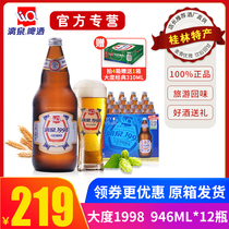 10 degrees Guilin Liquan Beer 1998 large Daduo special beer box 946mL * 12 bottled Guangxi specialty Special Products