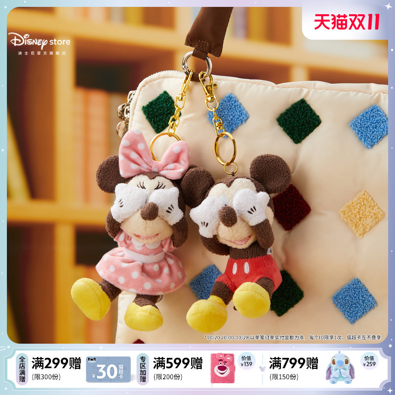 Disney Official Hide-And-Seek Mickey, Minnie, Stitch, and Winnie the Pooh Plush Toy Pendant Birthday Gift