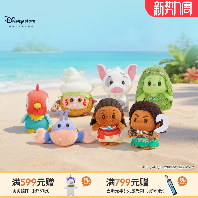 Disney Official Moana Maui Standing Plush Doll Birthday Gift Disney Official Moana Maui Standing Plush Doll Birthday Gift