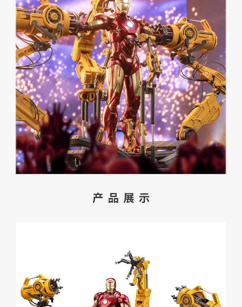 钢铁侠手办基地拆甲台MK4人偶模型