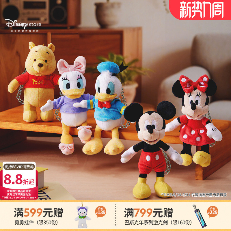 Disney Mickey, Minnie, Winnie the Pooh, Donald Duck, Goofy Plush Toy Couple Pendant Ornament Birthday Gift