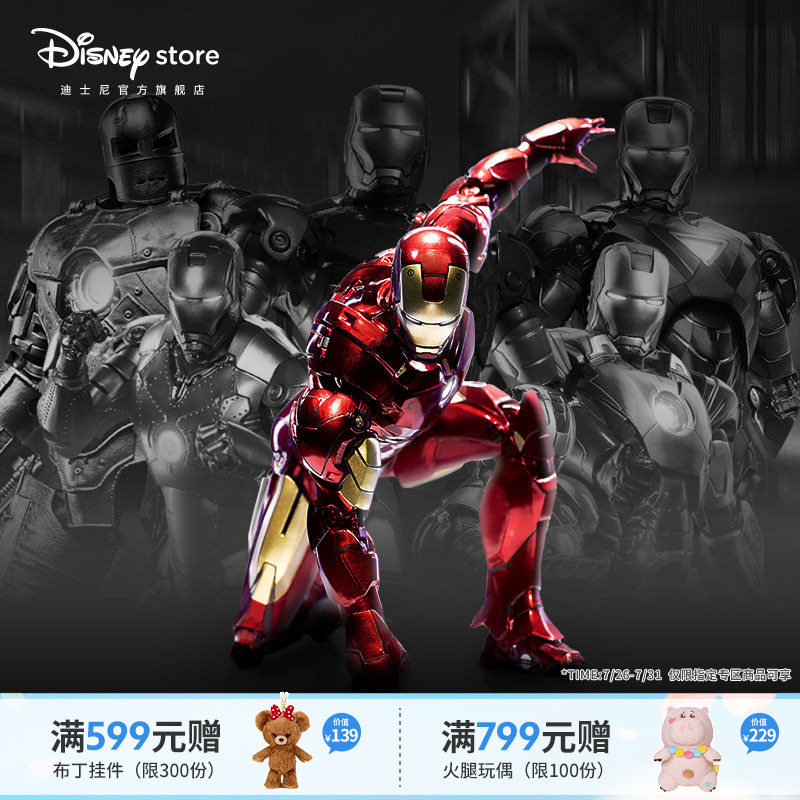 Disney Official Marvel 10Th Anniversary Iron Man Figure Assembly Model Ornament Gift Box Boy's Birthday Gift Disney Official Marvel 10Th Anniversary Iron Man Figure Assembly Model Ornament Gift Box Boy's Birthday Gift