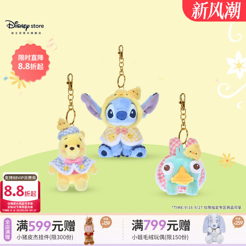 【Limited Time Discount】Disney Official Wonderful Spring Collection Stitch and Winnie the Pooh Plush Toy Pendant Gift