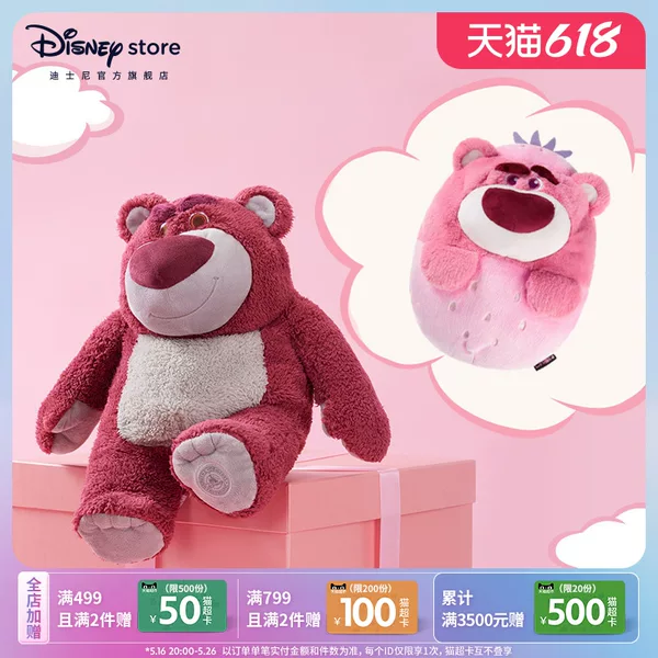 Товары от disney迪士尼官方旗舰店