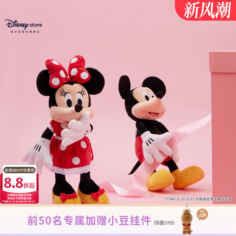 [Exclusive Bonus] Disney Classic Mickey and Minnie Plush Dolls - a Pair of Bedside Dolls Gift