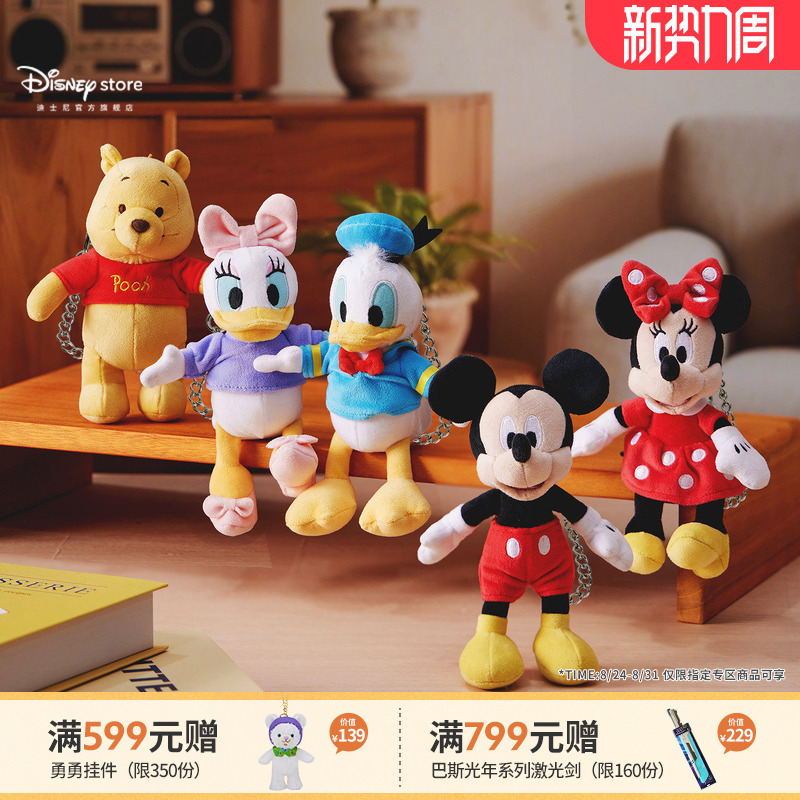 Disney Mickey, Minnie, Winnie the Pooh, Donald Duck, Goofy Plush Toy Couple Pendant Ornament Birthday Gift Disney Mickey, Minnie, Winnie the Pooh, Donald Duck, Goofy Plush Toy Couple Pendant Ornament Birthday Gift