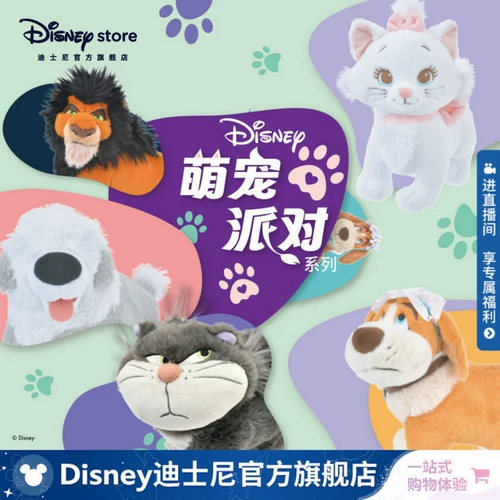 Дисней, Нана, микрофон, плюшевая кукла, официальный флагманский магазин, лев