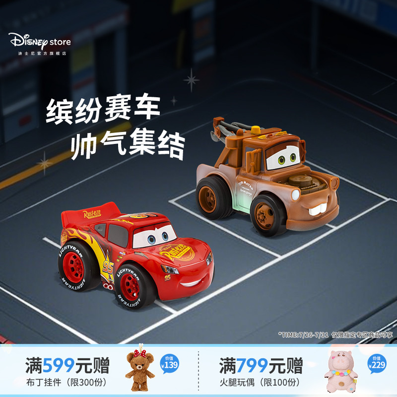 Disney Official Cars Series Lightning Mcqueen and Mater Toy Pull-Back Car Model Boys' Gift