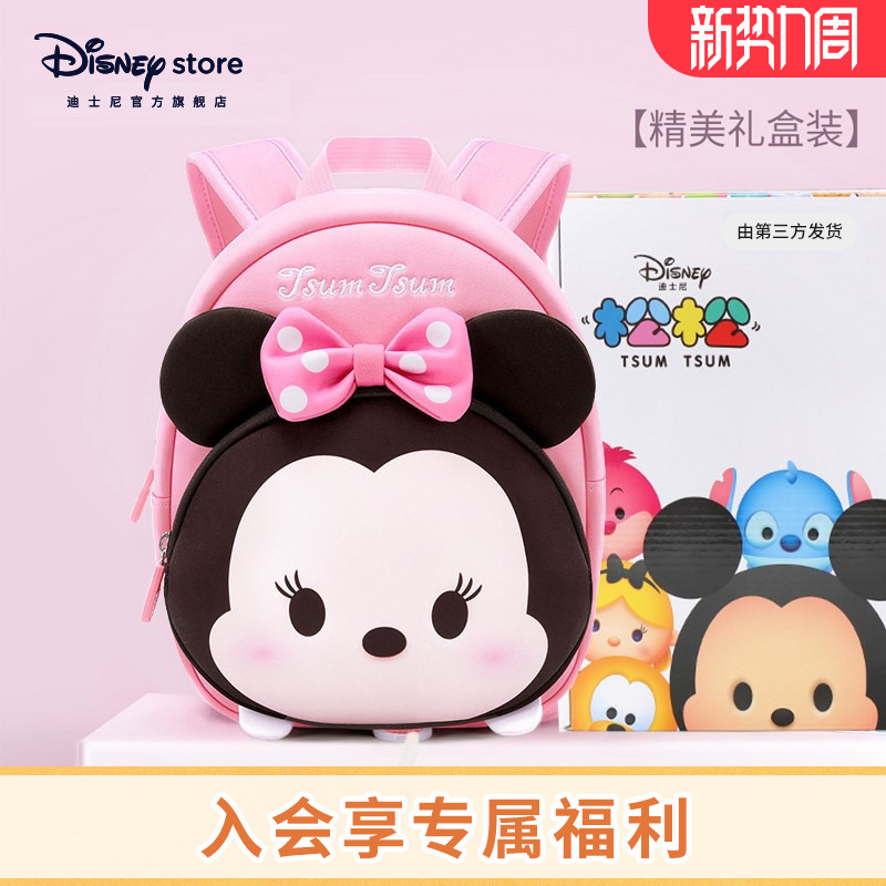 Disney Official Mickey and Minnie Kindergarten Schoolbags for Boys and Girls, Large and Small Class Backpacks, Cartoon Children's Schoolbags