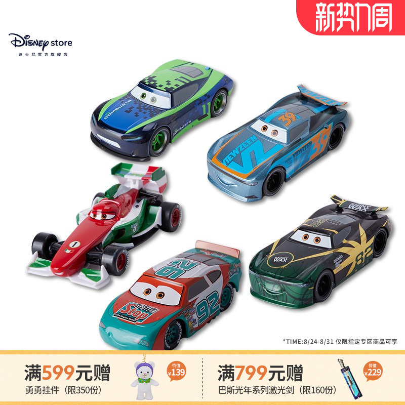 Disney Official Cars Pull-Back Toy Cars 5-Piece Gift Box Toy Set Boys Birthday Gift