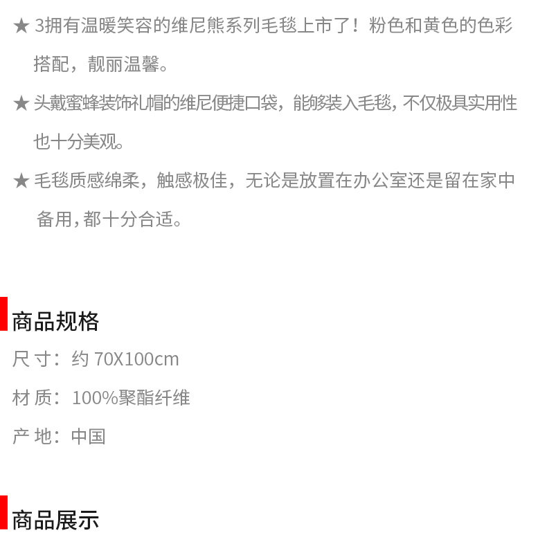 Peluche manga DISNEY    Winnie l ourson - Ref 2694189 Image 7