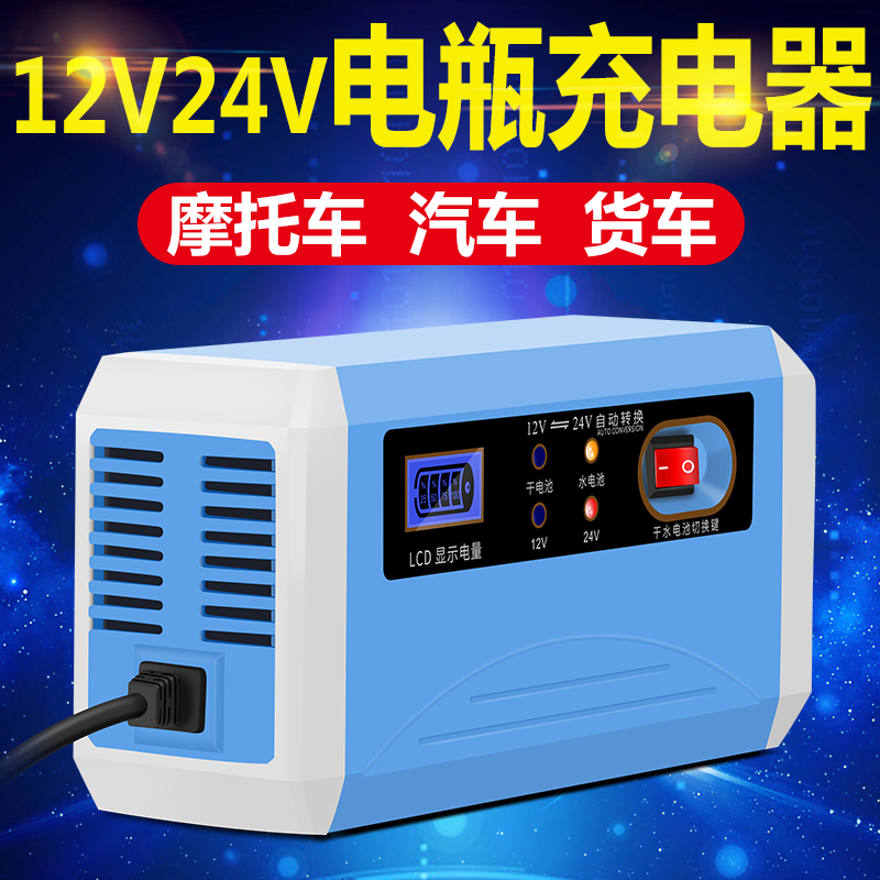 Automotive battery charger 12V24V large truck motorcycle intelligent copper battery high power charging machine