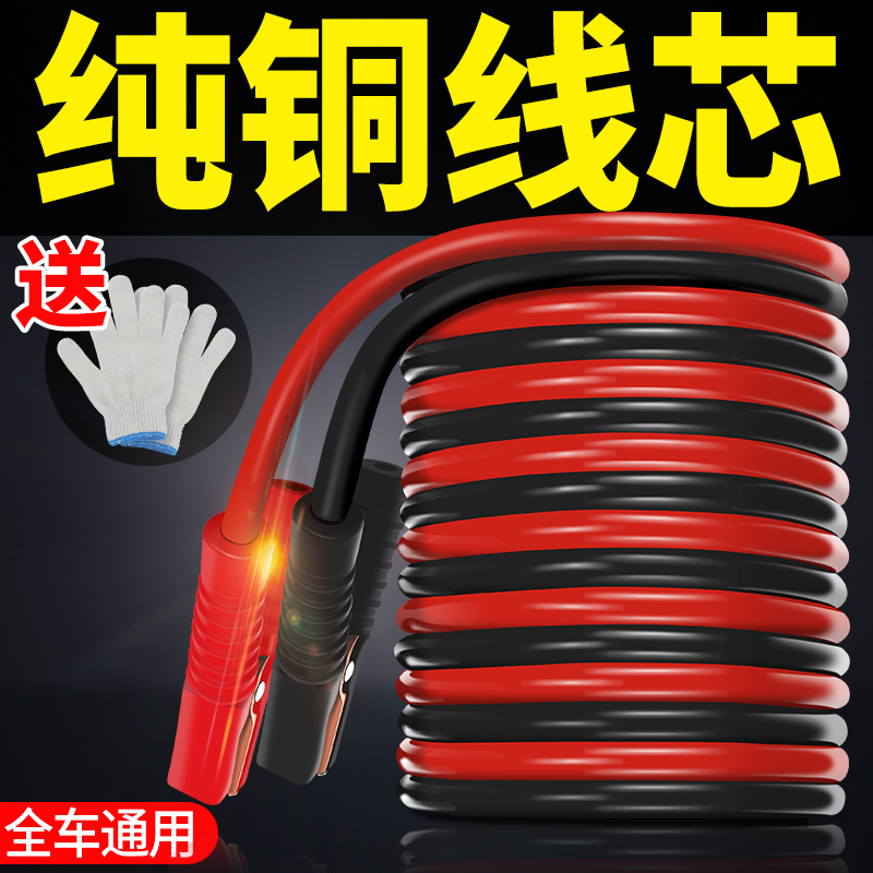 Car pure copper grounding wire battery wire cross Jianglong battery clip connection wire alligator clip emergency grounding wire start