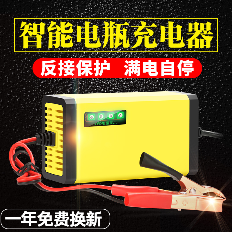 Pedal Locomotive battery charger 12V volt 2Aa full intelligent repair pure copper lead-acid battery charging motor