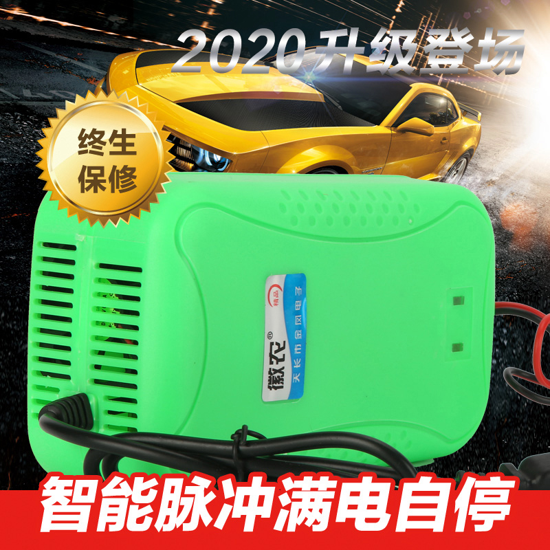 Car motorcycle car battery charger 12V volt 6A full intelligent pure copper battery automatic charger