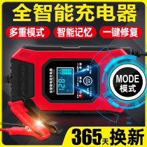 Car battery charger 12v high-power motorcycle battery charger multifunctional automatic intelligent universal