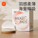 新贝防溢乳垫哺乳期一次性防漏乳贴垫100片