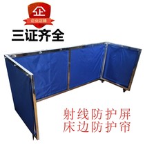 X-ray bedside protective device X-ray protective curtain lead screen Operating bed protective screen Catheter intervention