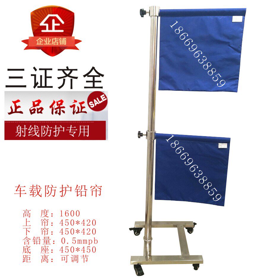 Mobile Medical Examination Car Protective Curtain X-ray Protective Curtain Lead Curtain Lead Screen Ray Protective Screen Child