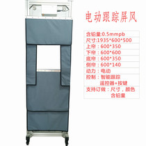 Electric intelligent tracking ray DR chest piece mobile lifting protective screen lead curtain ionizing radiation protection aluminum alloy