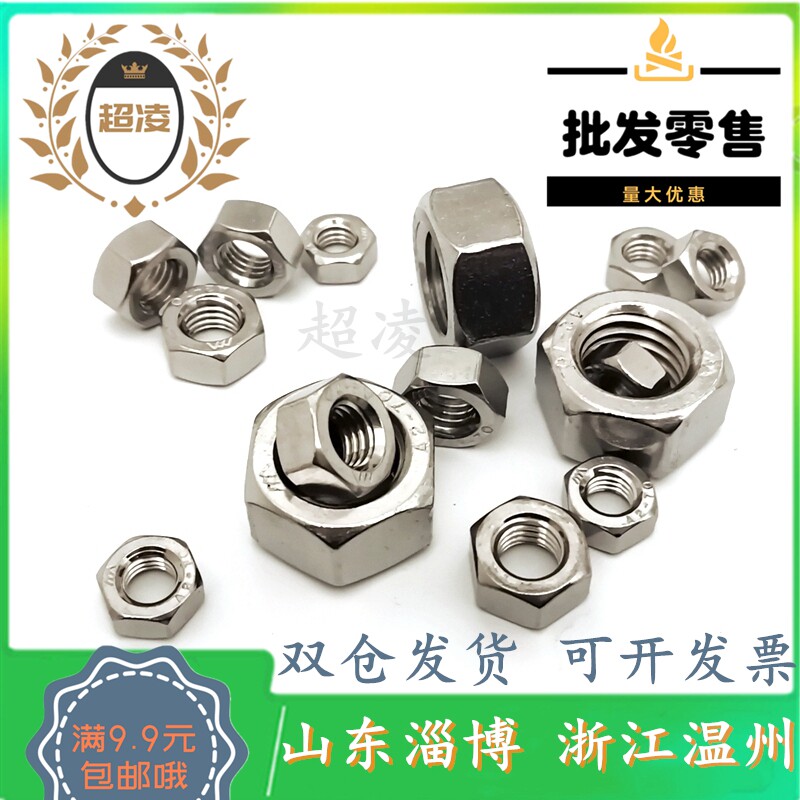 304316201 stainless steel DIN GB hexagonal nut screw cap M2M3M4M5M6M8M10M27-M36