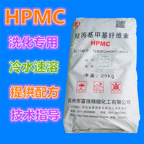 Cellulose Powder Thickener Day Chemical Used Construction Putty Industry Hpmc Hydroxyyl Methyl Cellulose Gum Powder