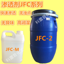 Penetrant jfc cleaning agent textile washing with express T printing and dyeing industrial emulsifying wetting agent penetrant JFC