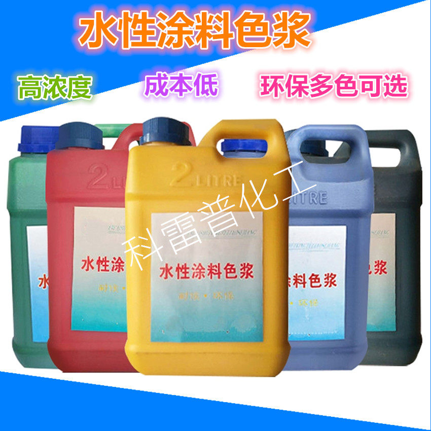 Color sizing water-based paint Emulsion Paint Interior Wall Exterior Wall Toning with red Green Blue Yellow Black Pigment Color Paste Concentrate