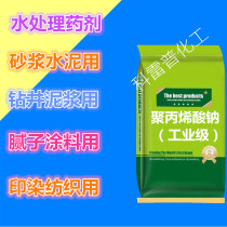 Sodium Polypropylene Sodium Industrial Grade Drilling Slurry Auxiliaries Water Treatment Textile High Molecular Polypropylene Dispersants