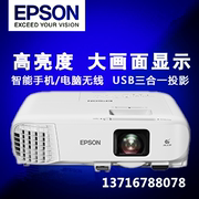 Máy chiếu tình yêu Epson CB-970 CB-980W / CB-990U văn phòng kinh doanh tại nhà