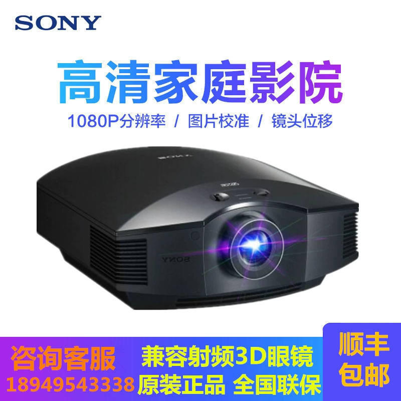 Máy chiếu Sony VPL-HW49 gia đình HW48 full HD HW69 rạp hát tại nhà 2K3D máy chiếu VW278 - Máy chiếu