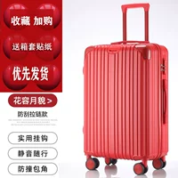 Свадебный красный [Роскошный стиль 218] Бесплатная обложка коробки