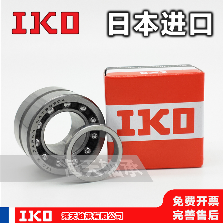 Import IKO Composition Rolling pin bearings NKIB NATB5901 5902 5903 5903 5905 5905 5906