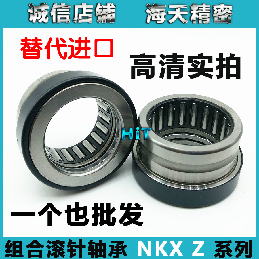 Combination needle roller bearings for machine tools NKX12 15 17 20 25 30 35 40 45 50 60 70Z