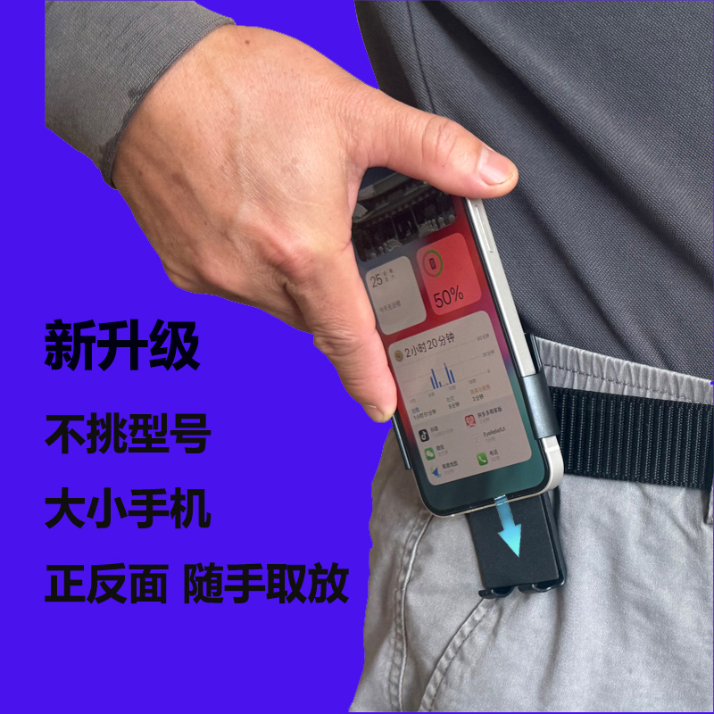 New Mobile Phone Back Clip Universal Rotatable Waist Clip Holder for Sports and Fitness, Anti-Drop Belt Clip for Cycling
