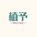 植予家居万物馆的LOGO