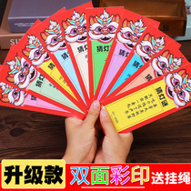 National Day Mid-Autumn Festival decorative lantern riddles lantern hanging paper riddles kindergarten guessing lantern riddles activities layout card props