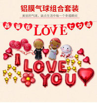 Chinese Valentines Day Valentines Day decorations heart-shaped aluminum foil letter balloon jewelry store store decoration balloon package