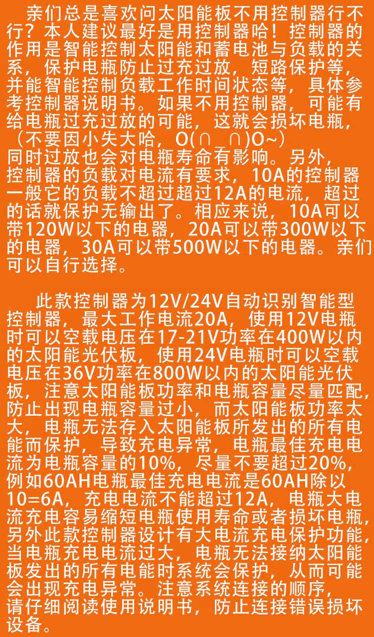 Зарядное устройство 太阳能控制器12v24v20a usb手机充电 家用发电 路灯太阳能控制