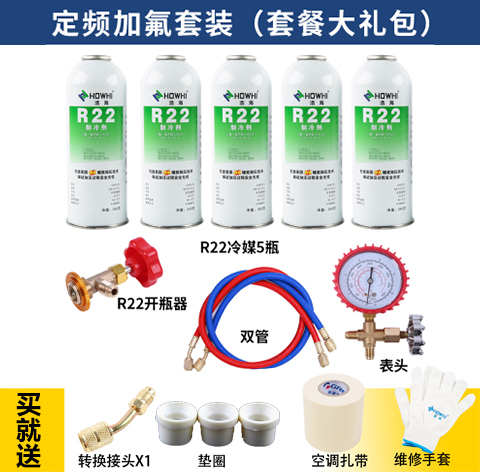r22 refrigerant household air conditioner fluoride tool set air conditioner plus refrigerant air conditioner plus freon refrigerant table