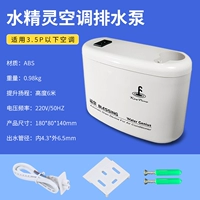 Водяные эльфы 6 м, поднимая большое смещение в пределах 3,5 лошадиных сил и отправляйте вилки